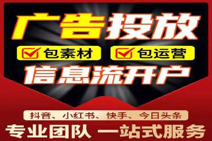 信息流开户快速指南：成功案例解析